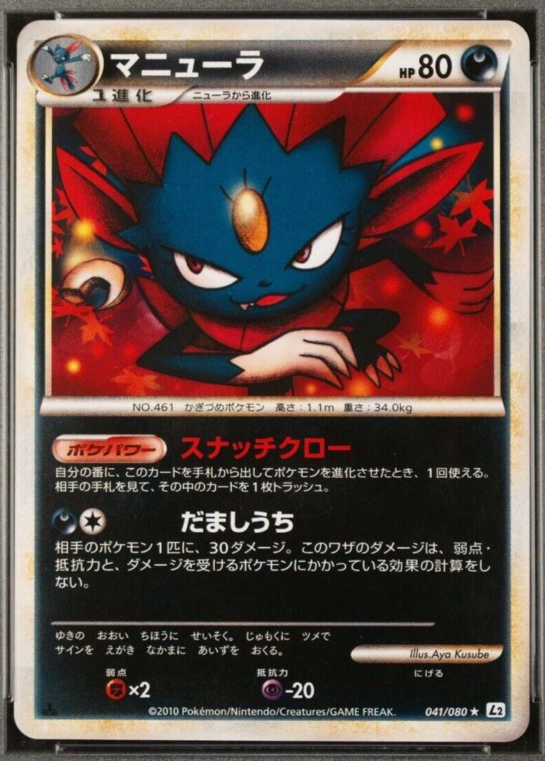 Weavile