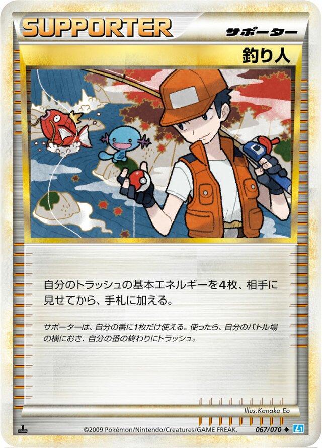 SoulSilver Collection