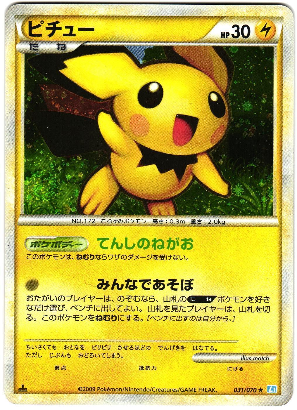 Pichu (Reverse Holofoil)