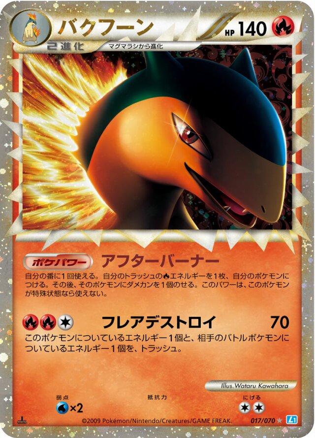 Typhlosion (Reverse Holofoil)