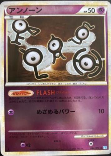 Unown