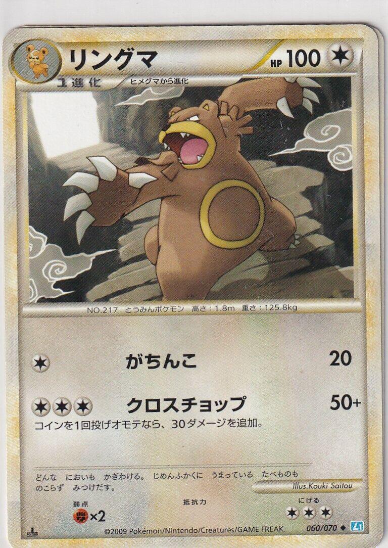 Ursaring