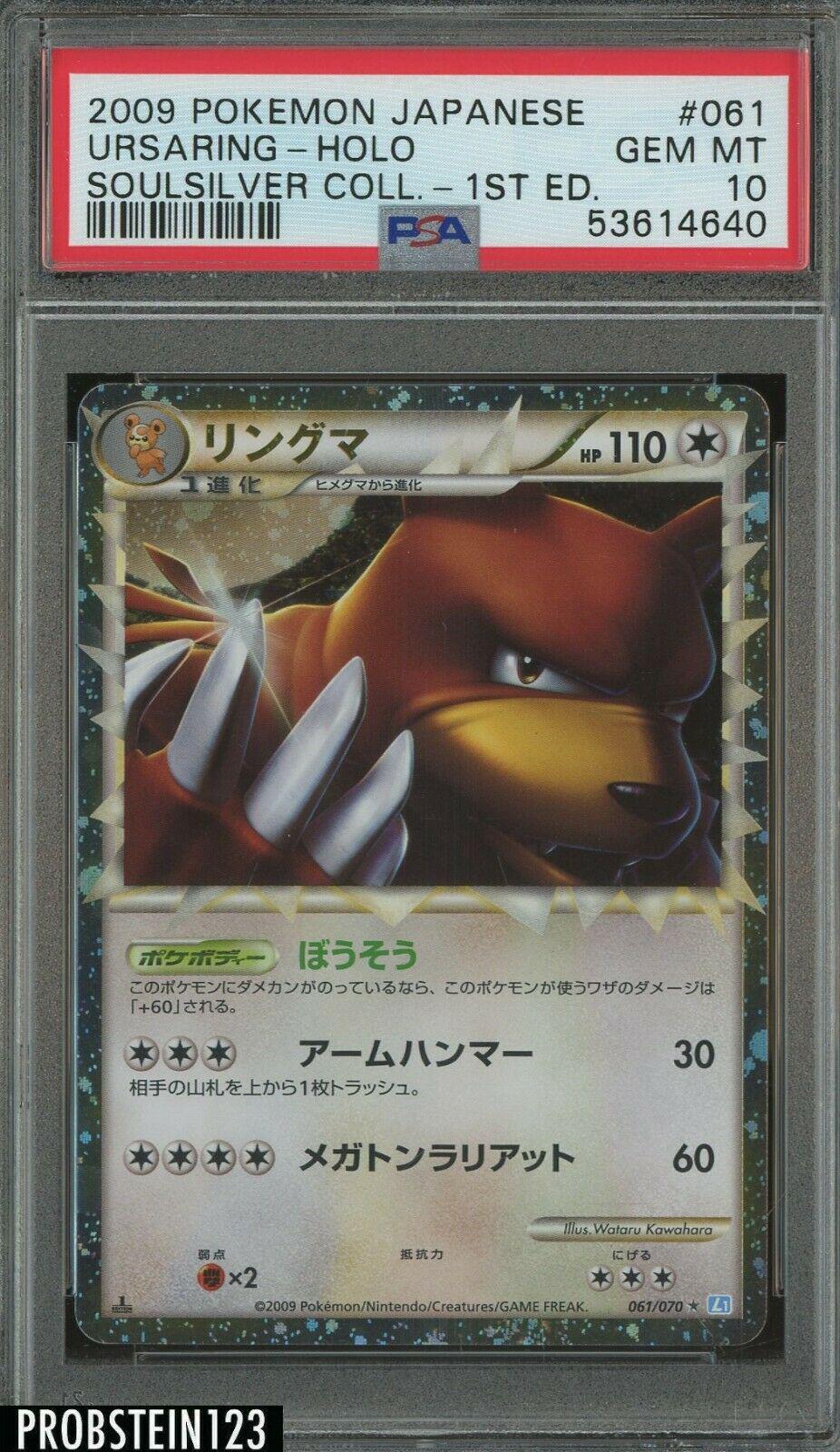Ursaring (Reverse Holofoil)