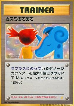 Misty's Treatment (Promo)
