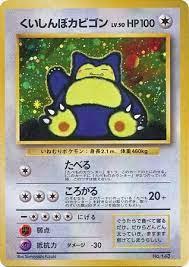 Snorlax (Holofoil)