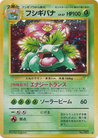 Venusaur (Holofoil)