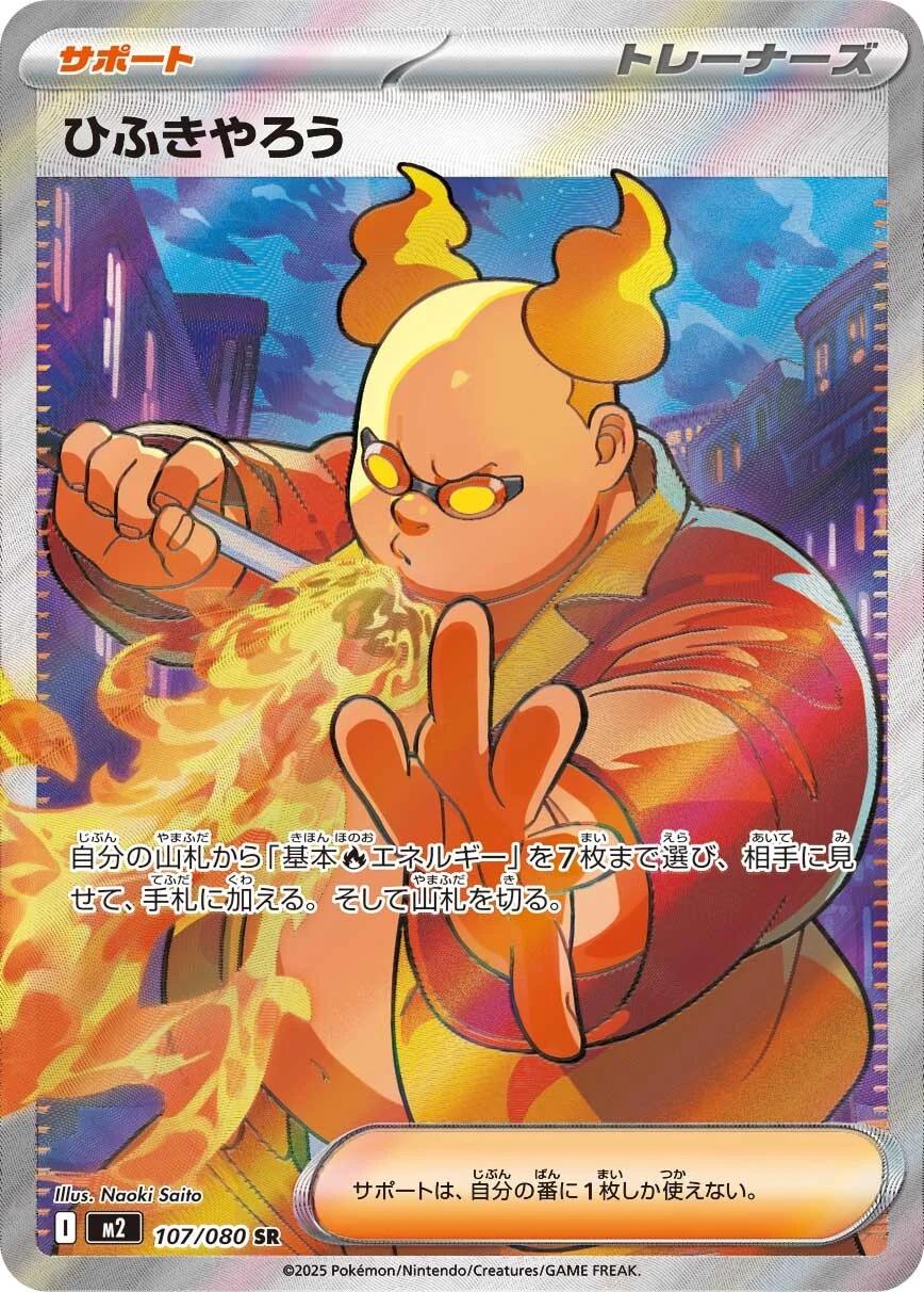 Inferno X