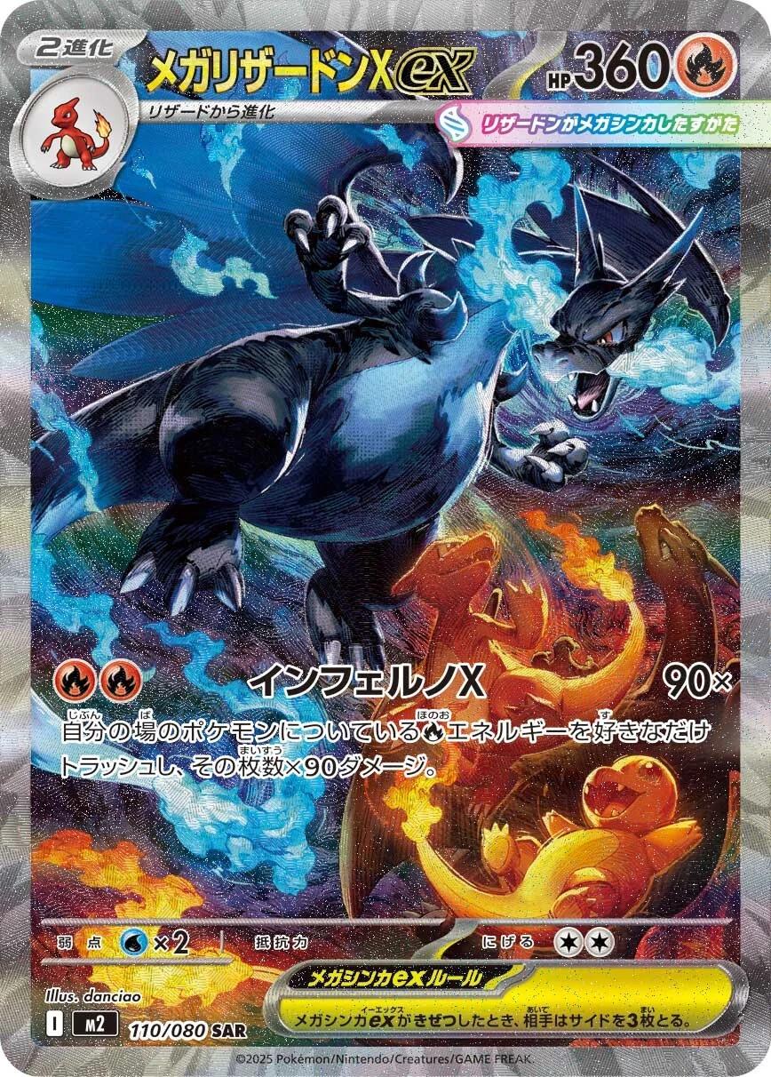 Inferno X