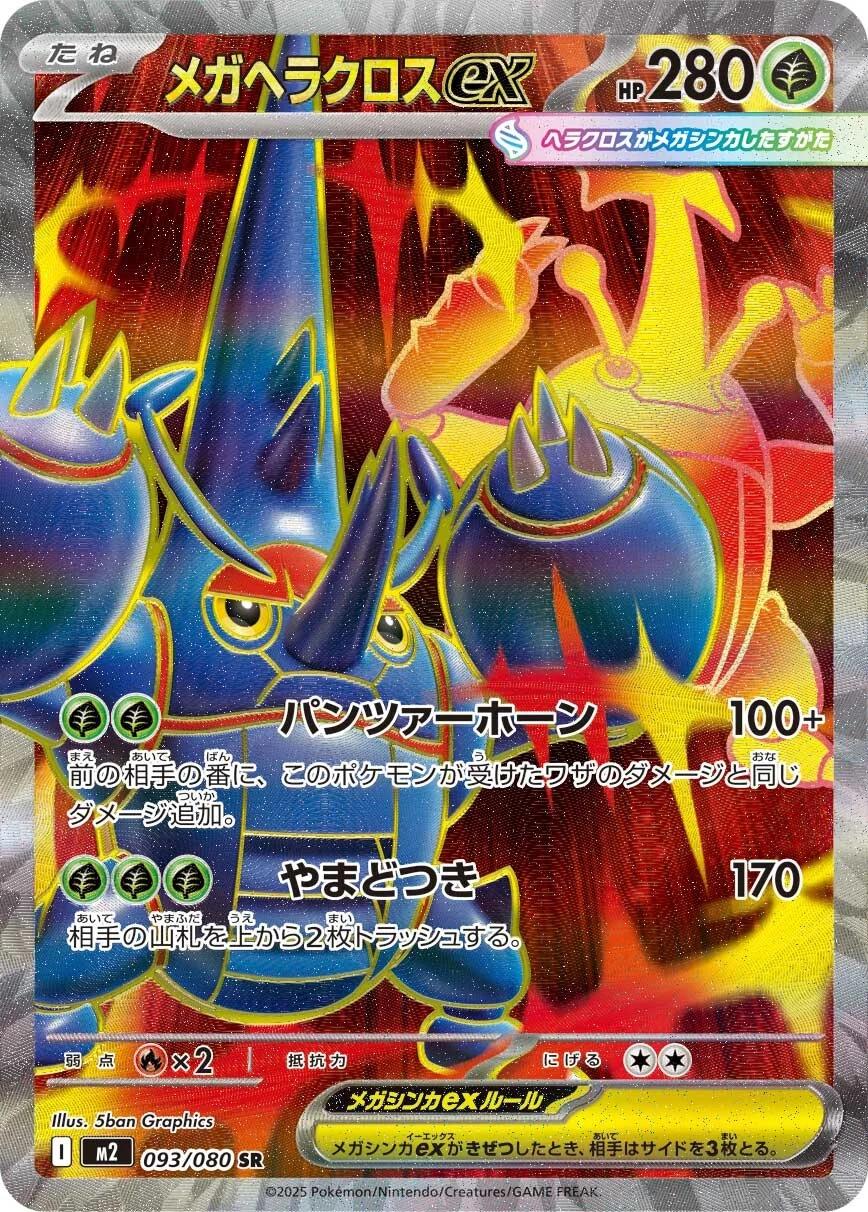 Inferno X
