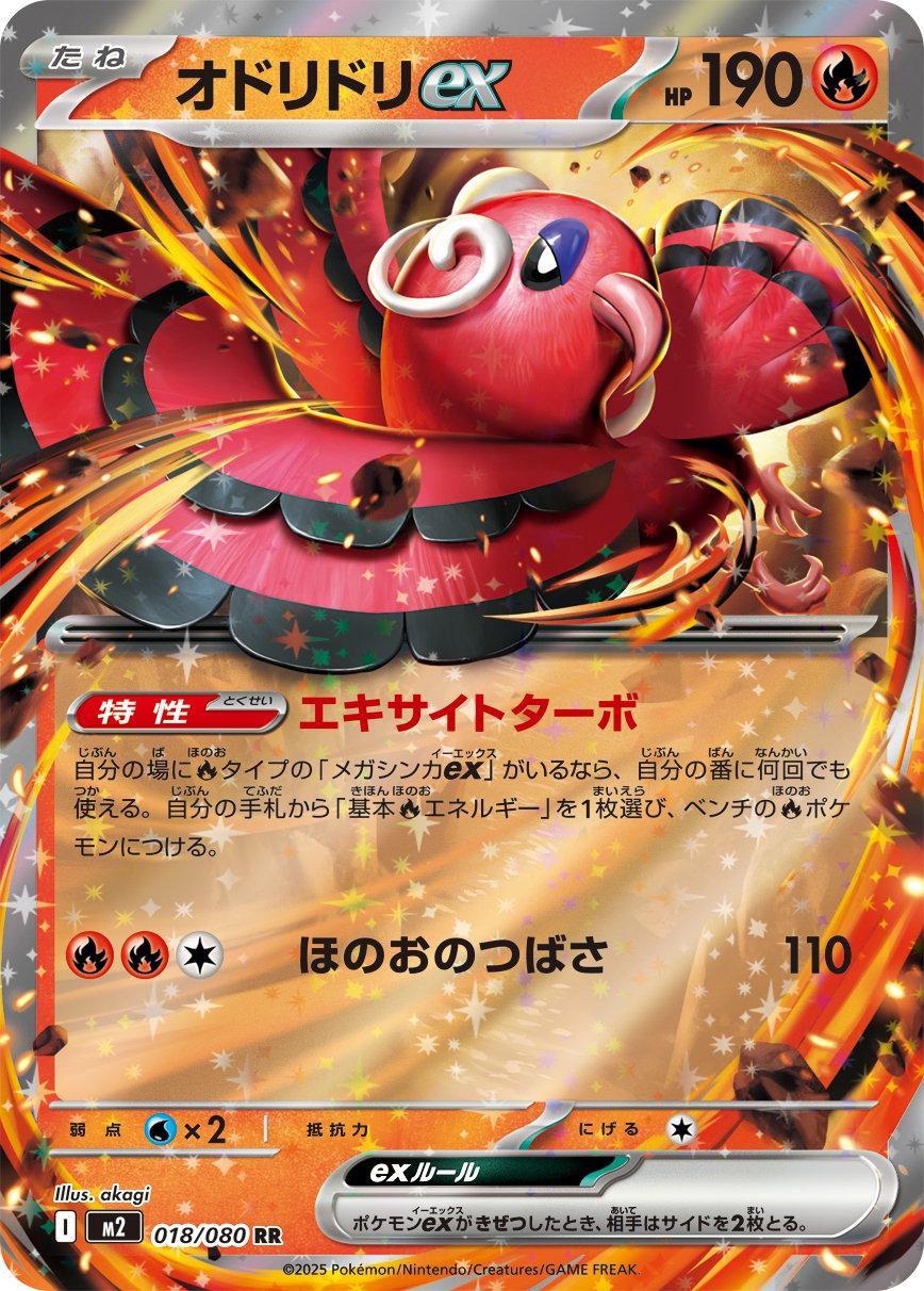 Inferno X
