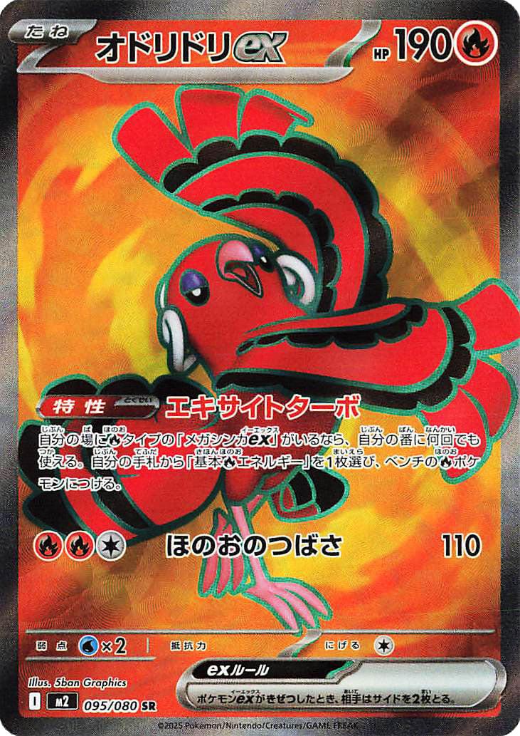 Inferno X