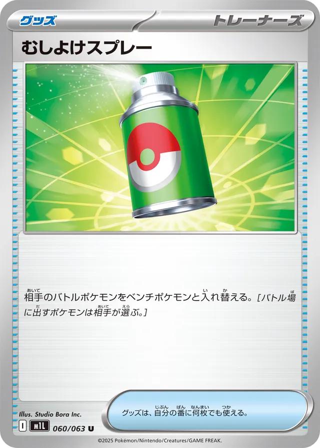 Mega Brave