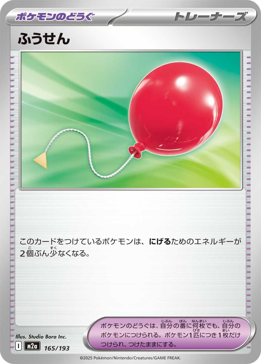 Mega Dream ex