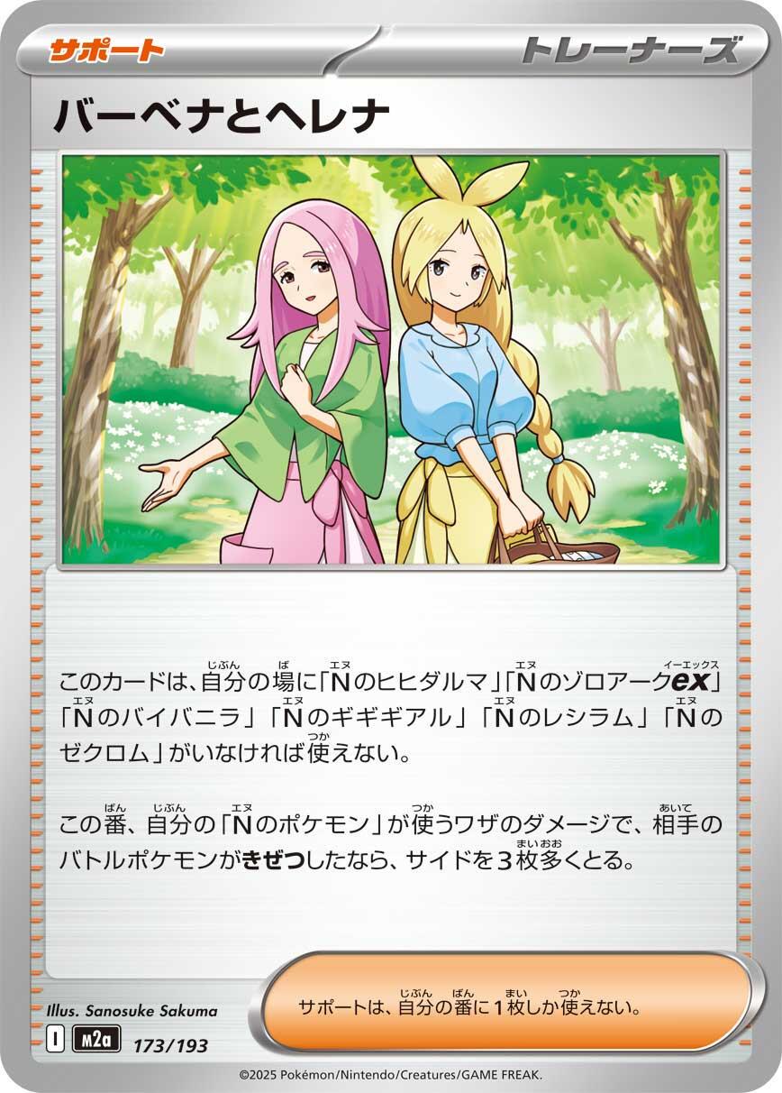 Mega Dream ex