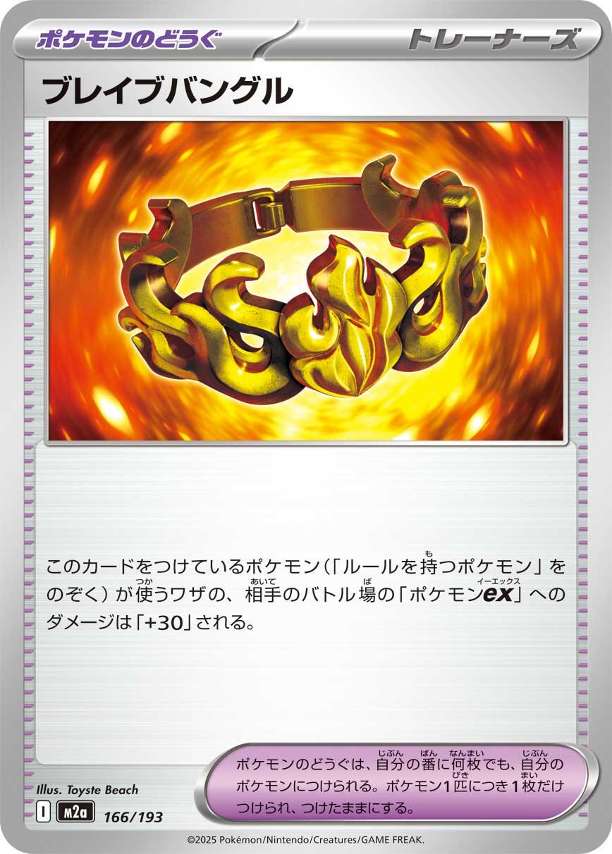 Mega Dream ex