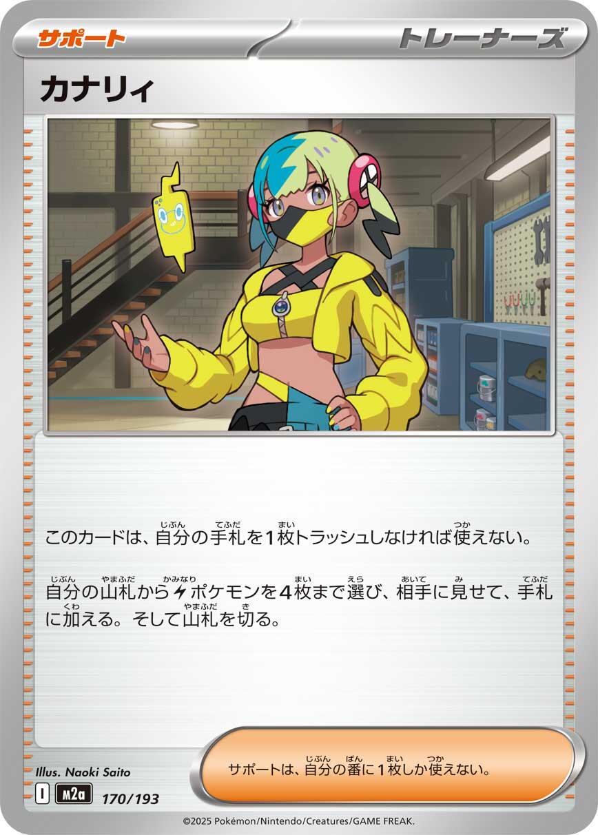Mega Dream ex