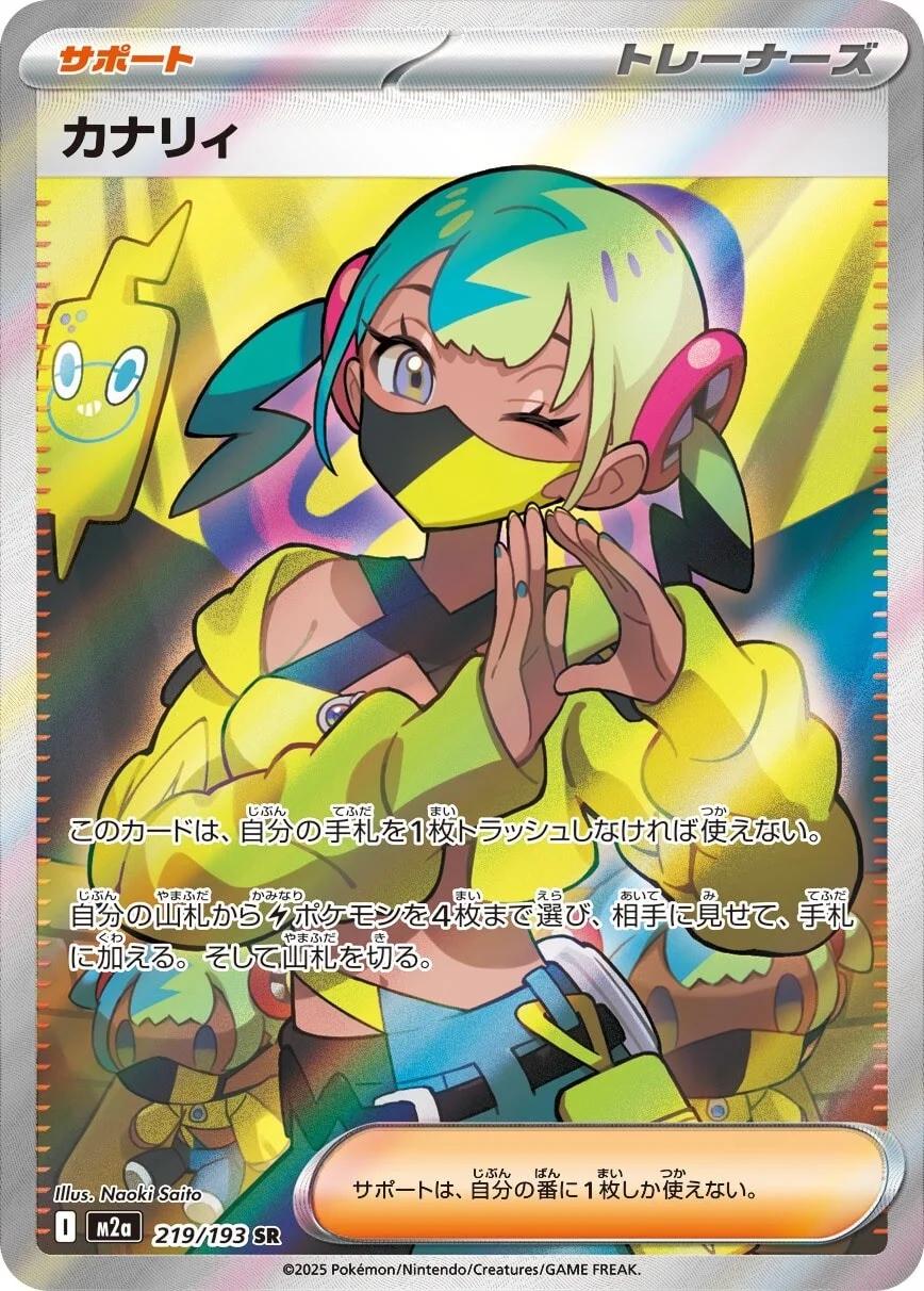 Mega Dream ex