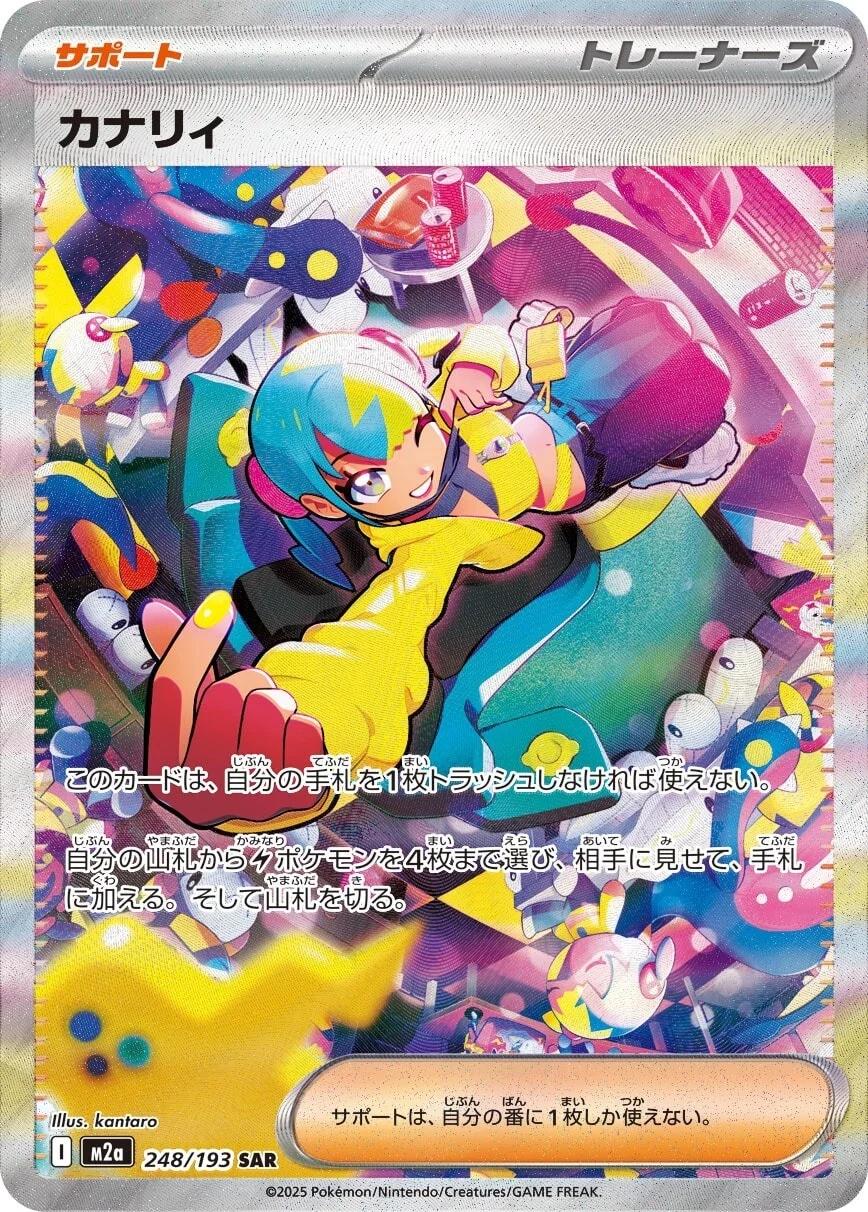 Mega Dream ex