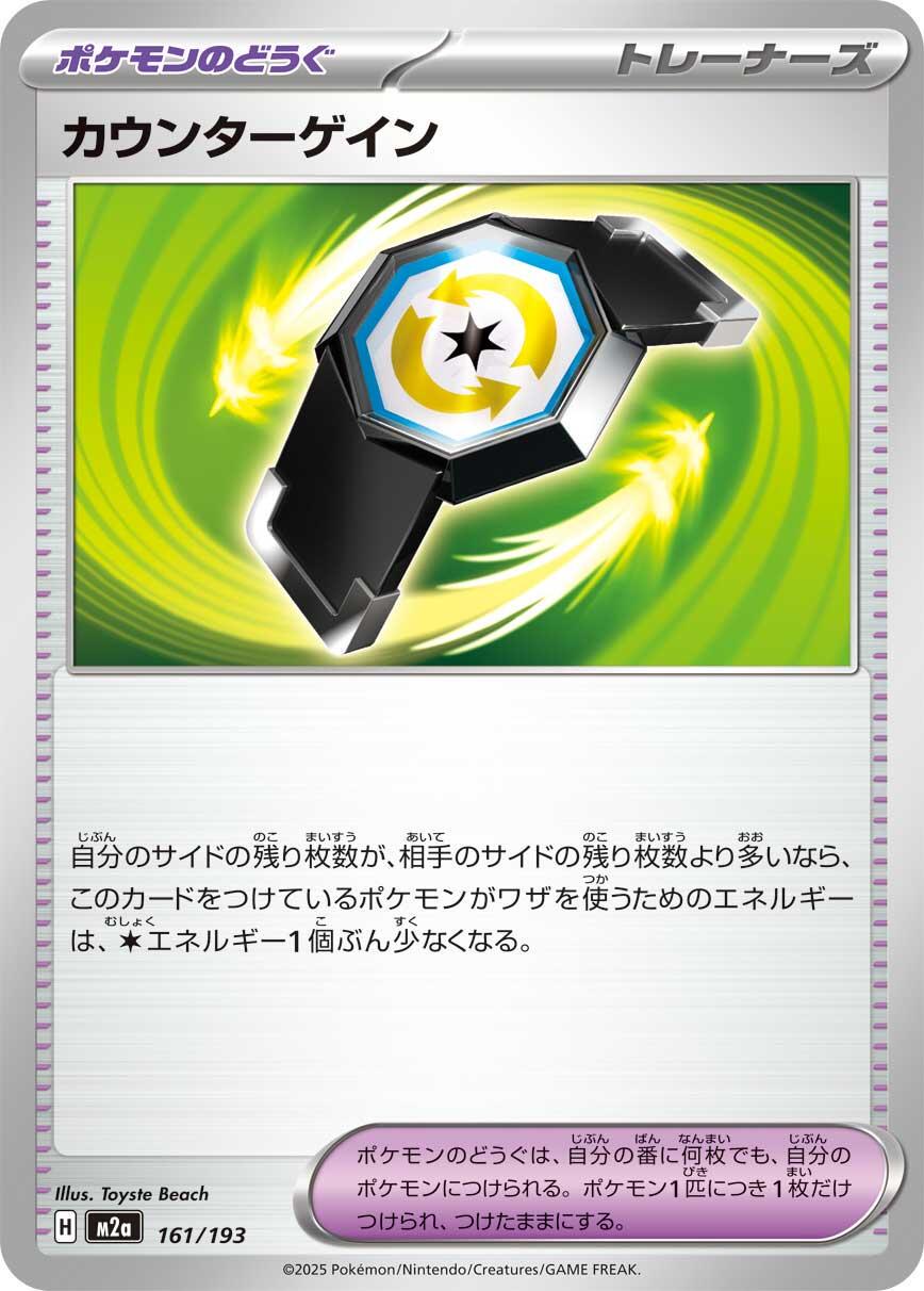 Mega Dream ex