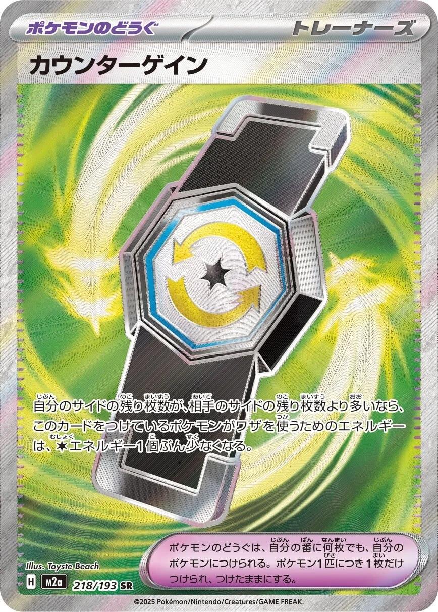 Mega Dream ex