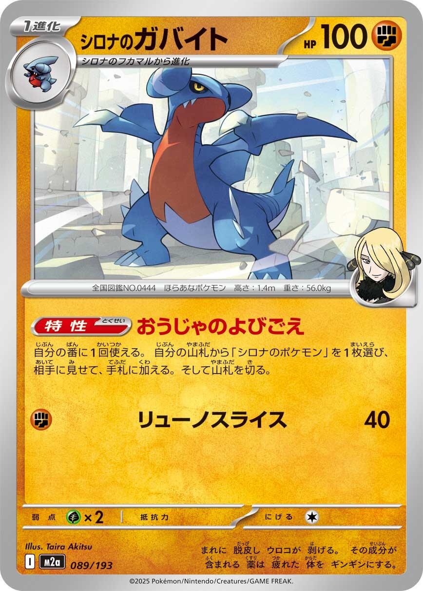 Mega Dream ex