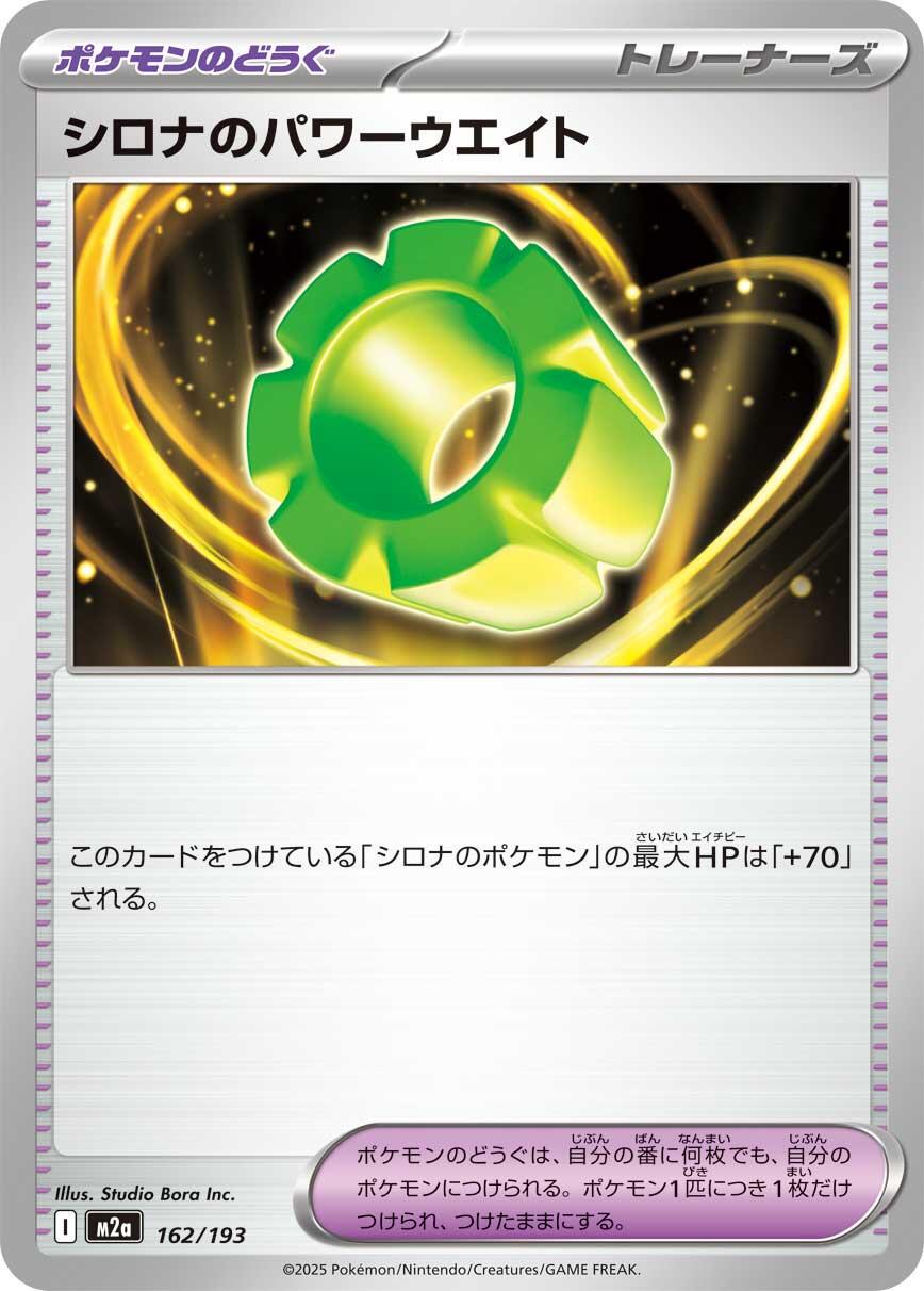 Mega Dream ex