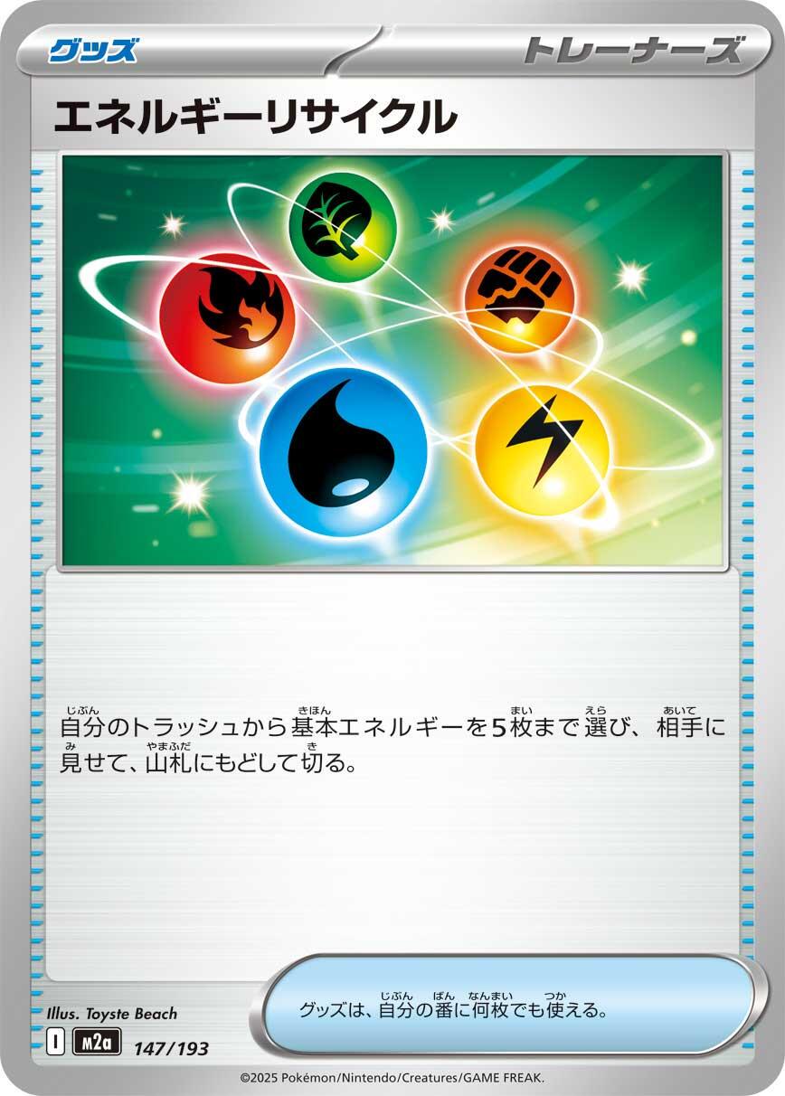 Mega Dream ex