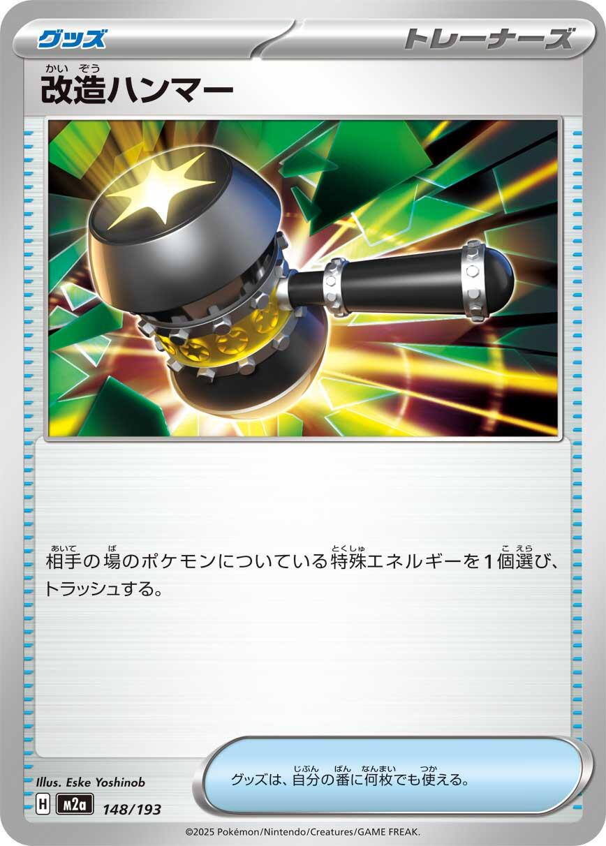 Mega Dream ex