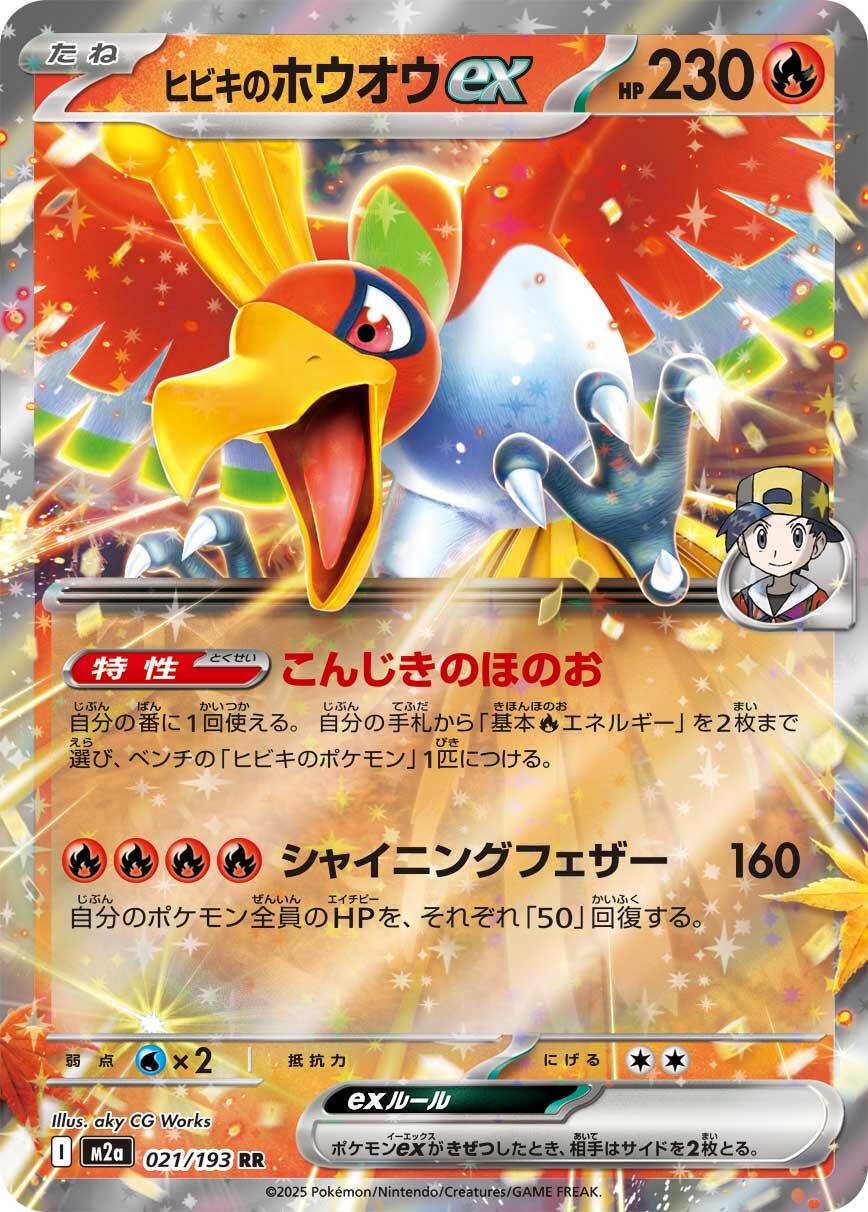 Mega Dream ex