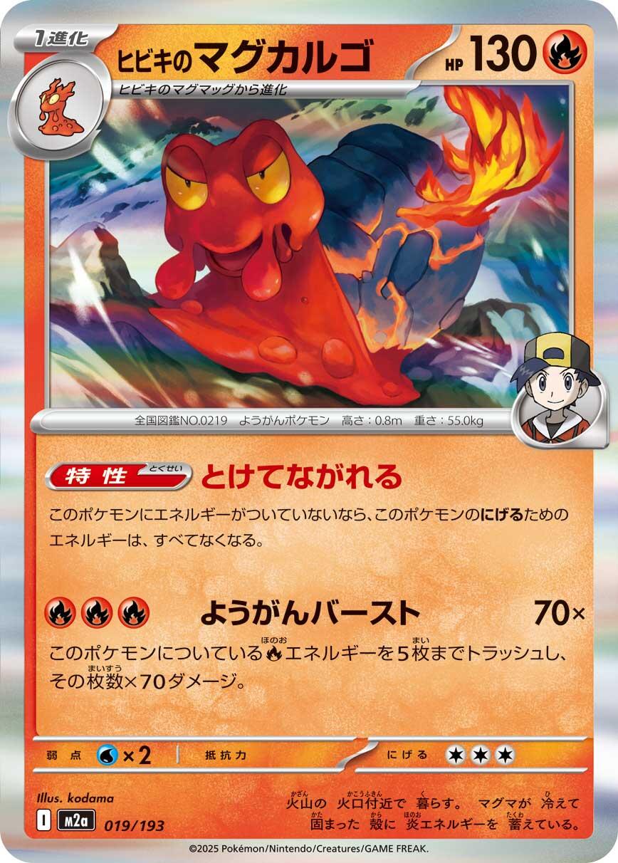Mega Dream ex