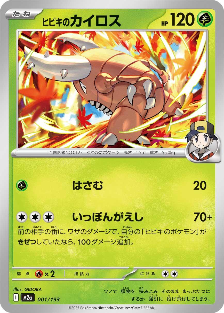 Mega Dream ex