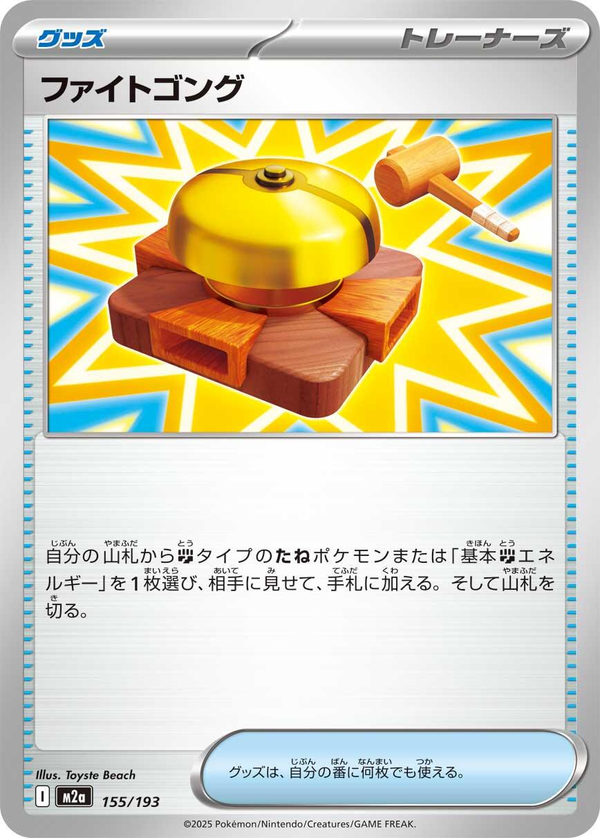 Mega Dream ex