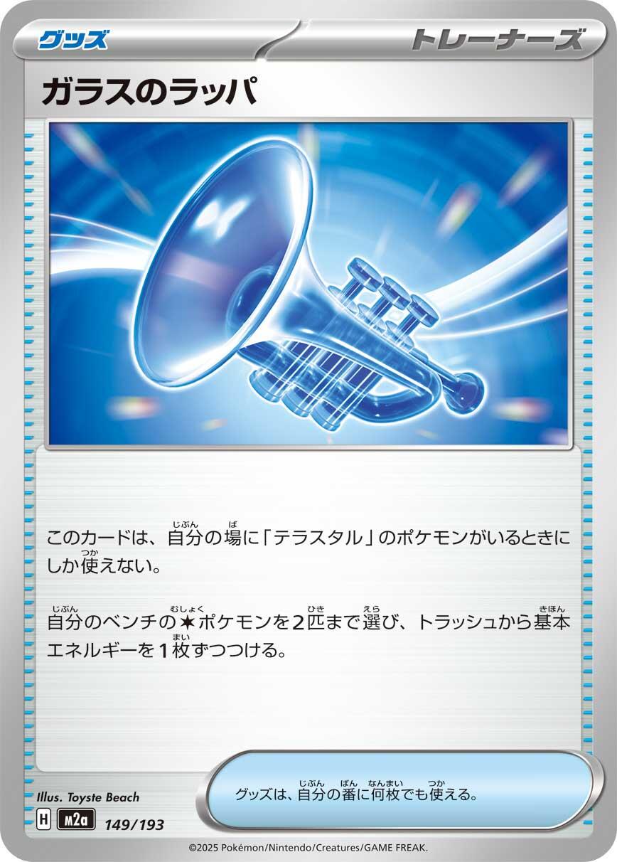 Mega Dream ex