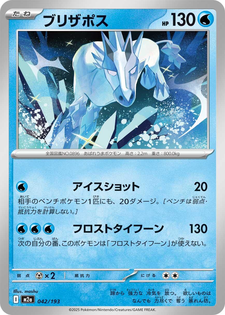 Mega Dream ex