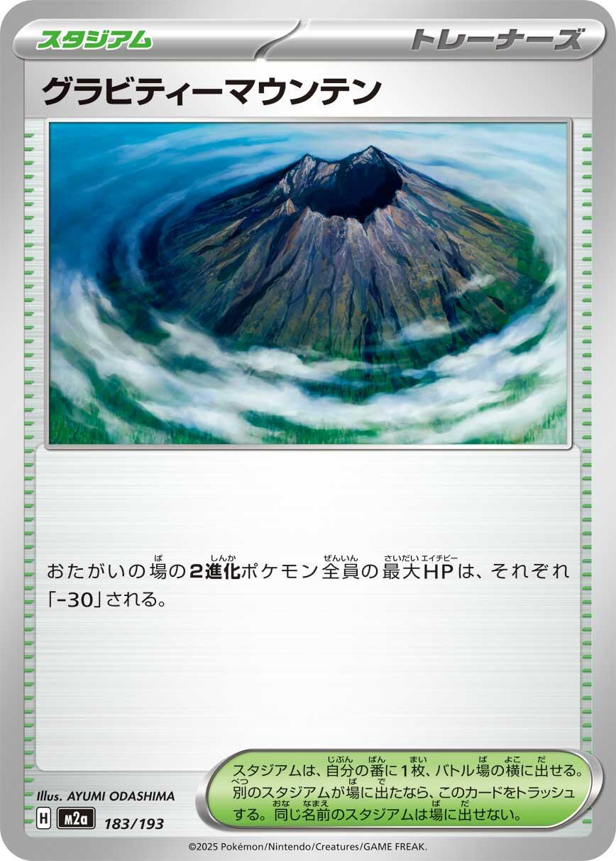 Mega Dream ex