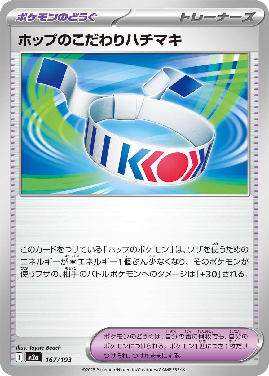 Mega Dream ex