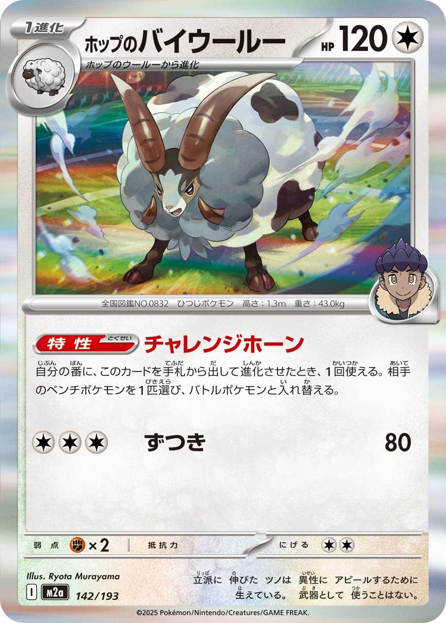Mega Dream ex