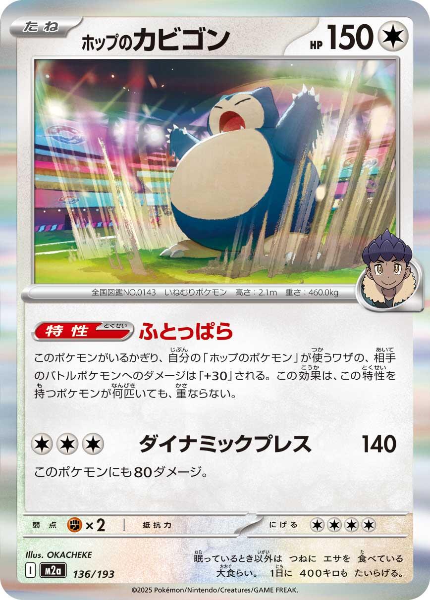 Mega Dream ex