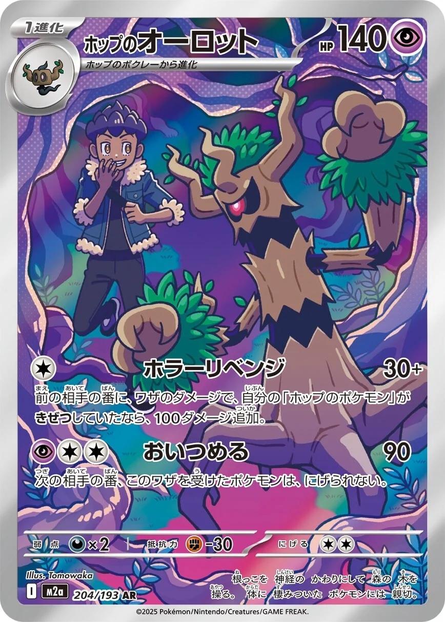 Mega Dream ex