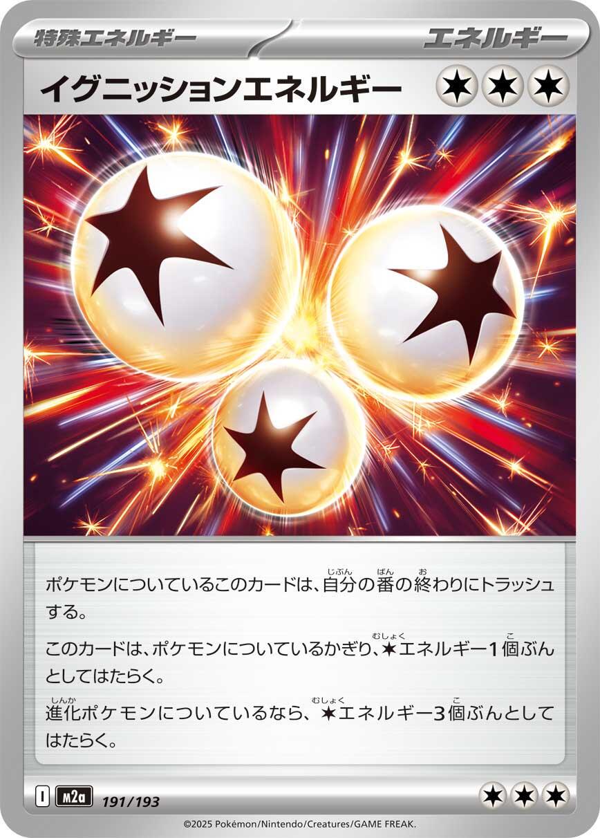 Mega Dream ex