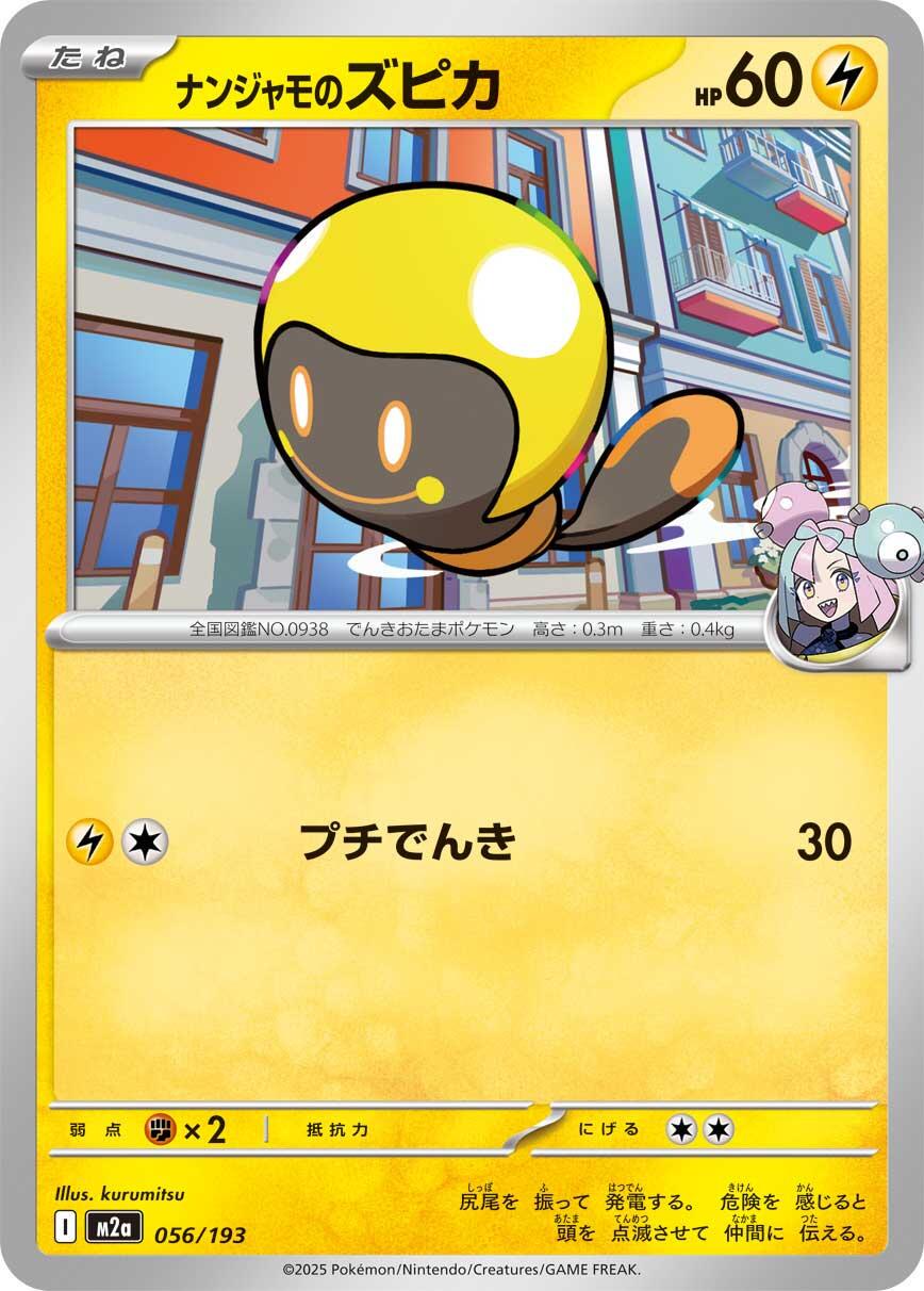 Mega Dream ex