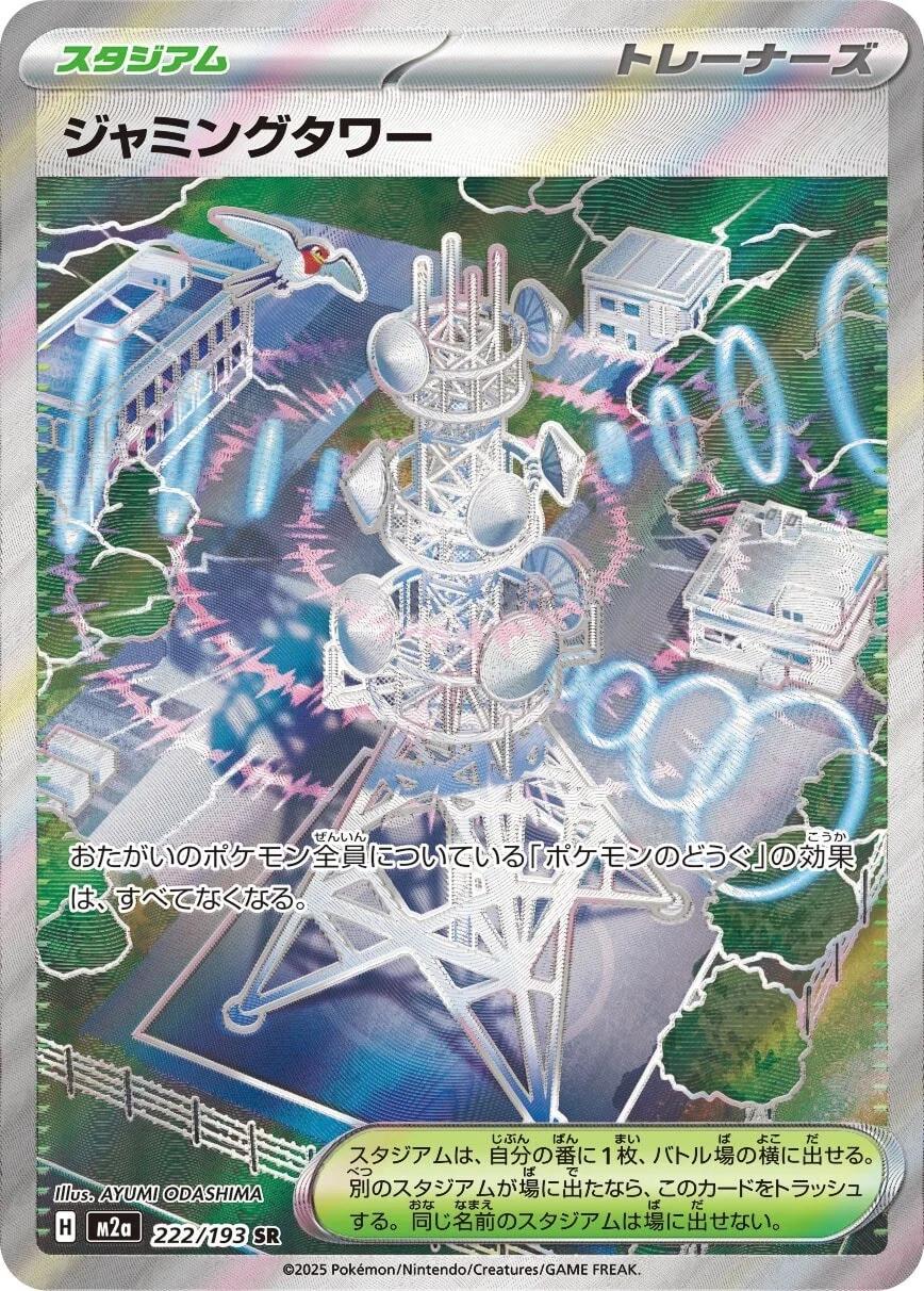 Mega Dream ex