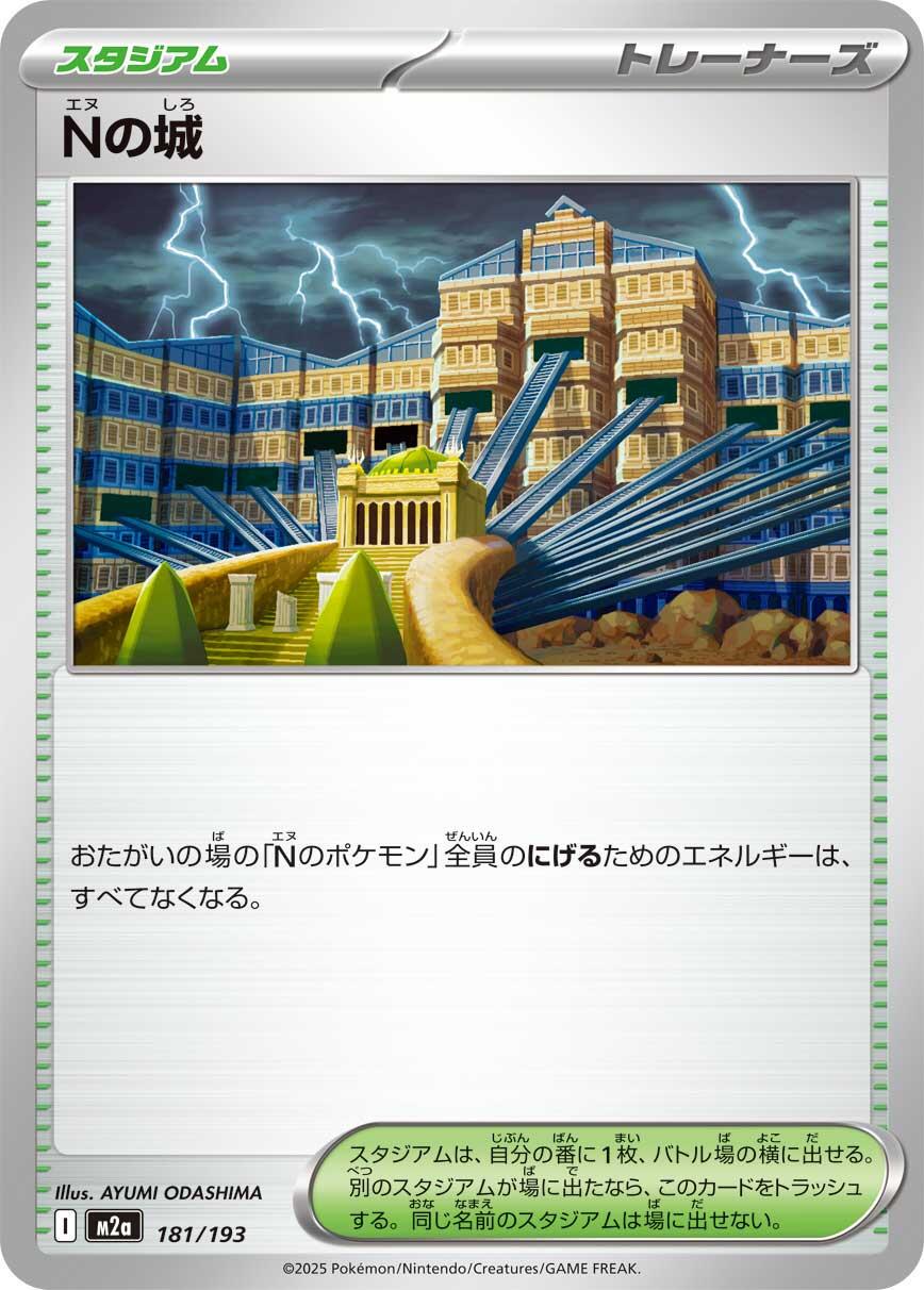 Mega Dream ex