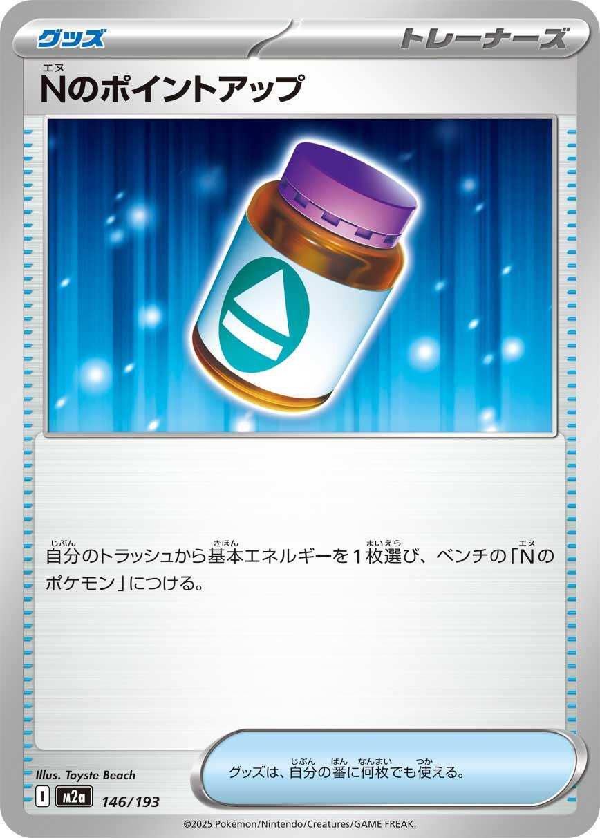 Mega Dream ex