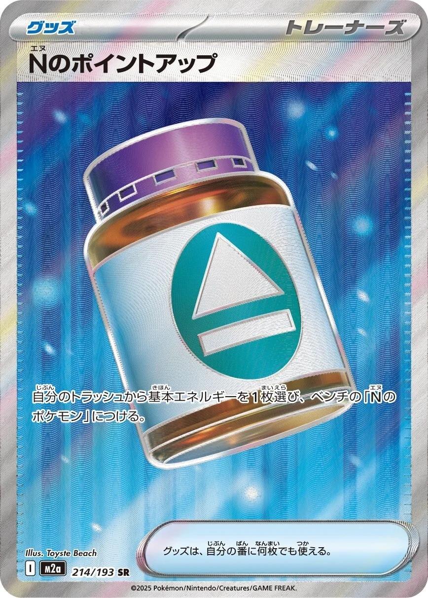 Mega Dream ex