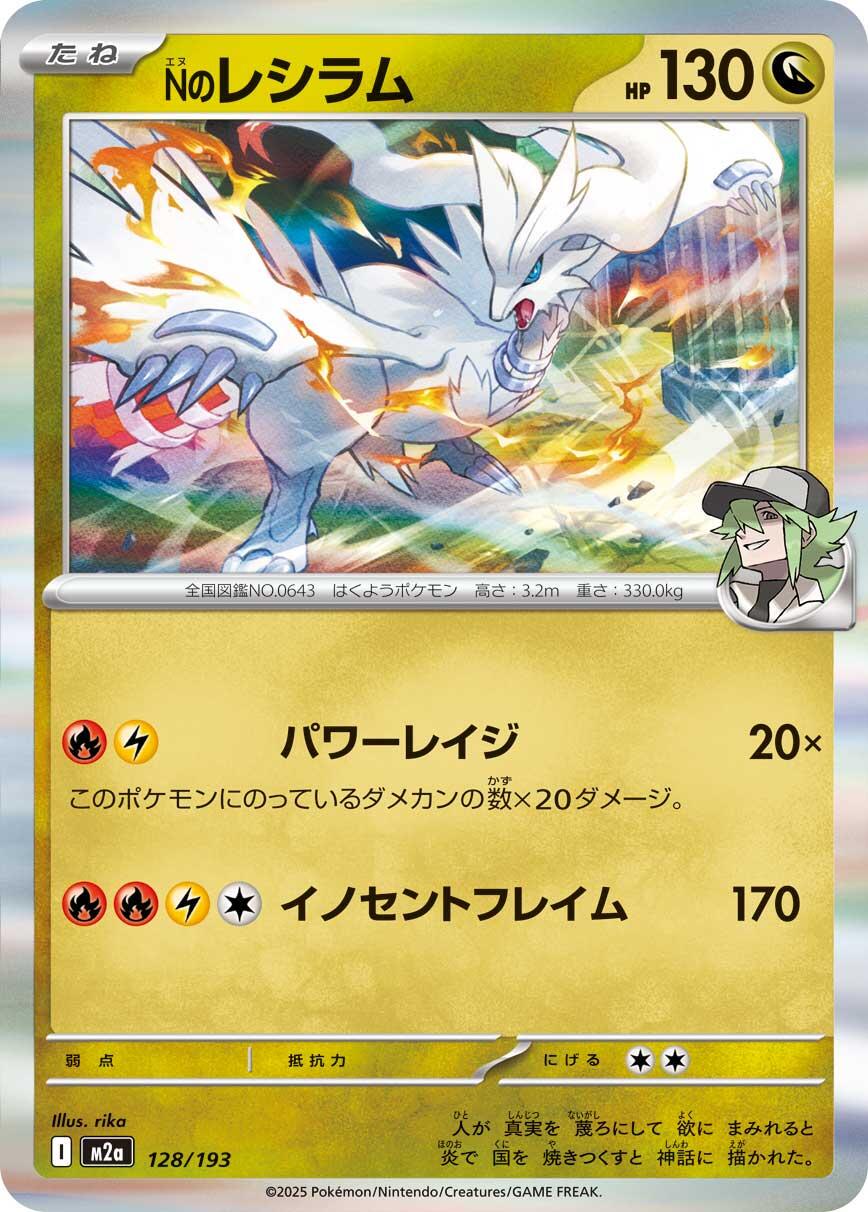 Mega Dream ex