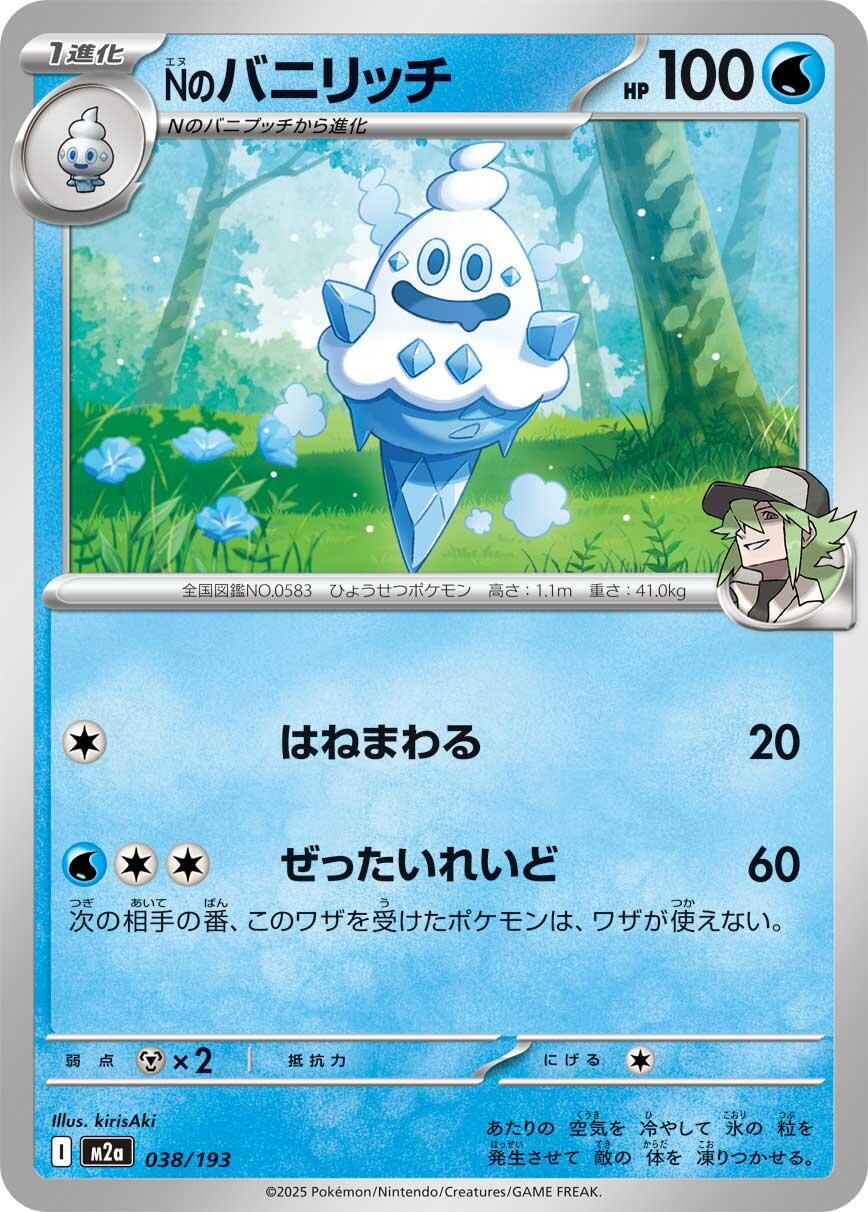 Mega Dream ex