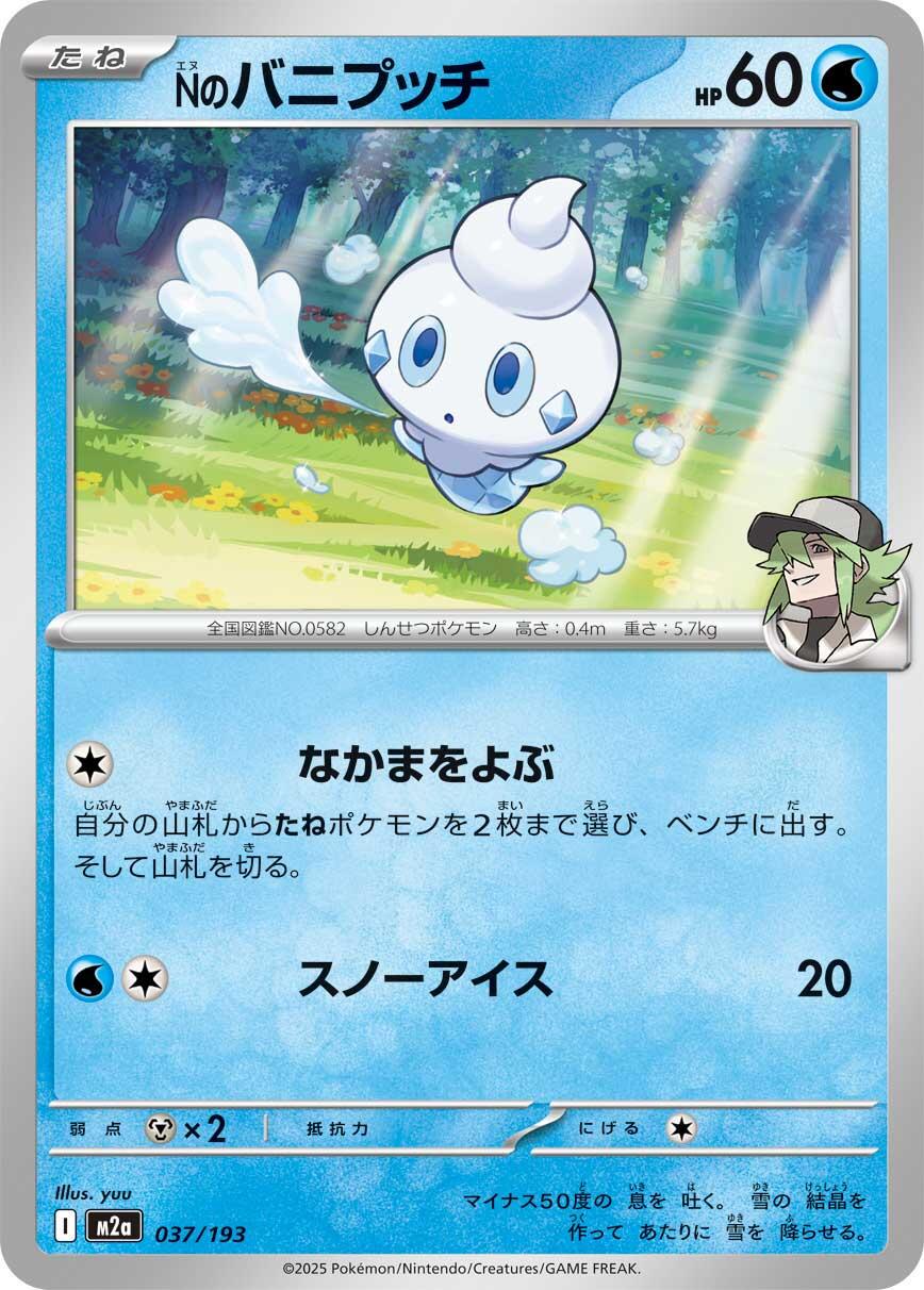 Mega Dream ex