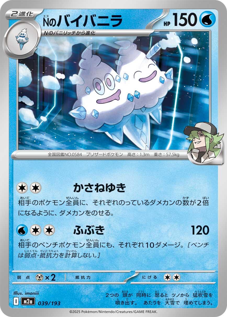 Mega Dream ex