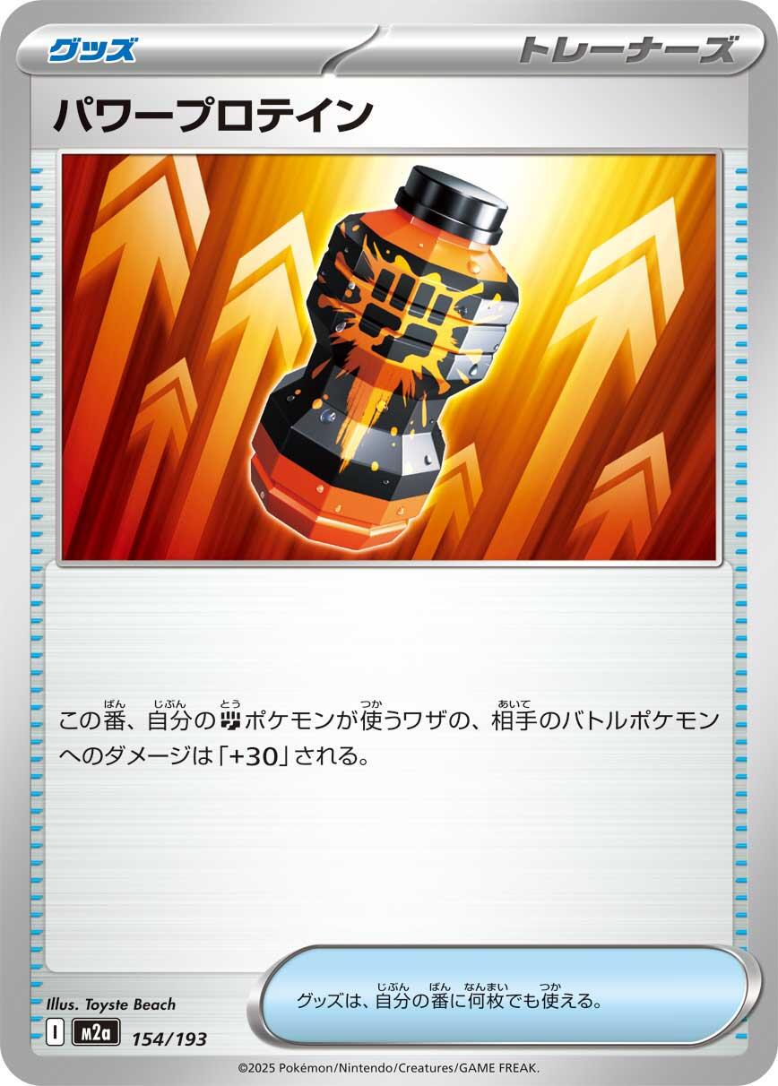 Mega Dream ex
